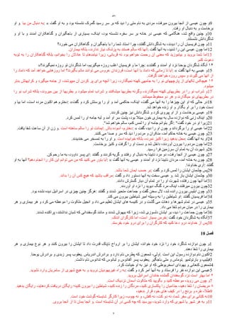 Persian - The Gospels and the Acts of the Apostles.pdf