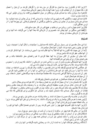 Persian - Wisdom of Solomon.pdf