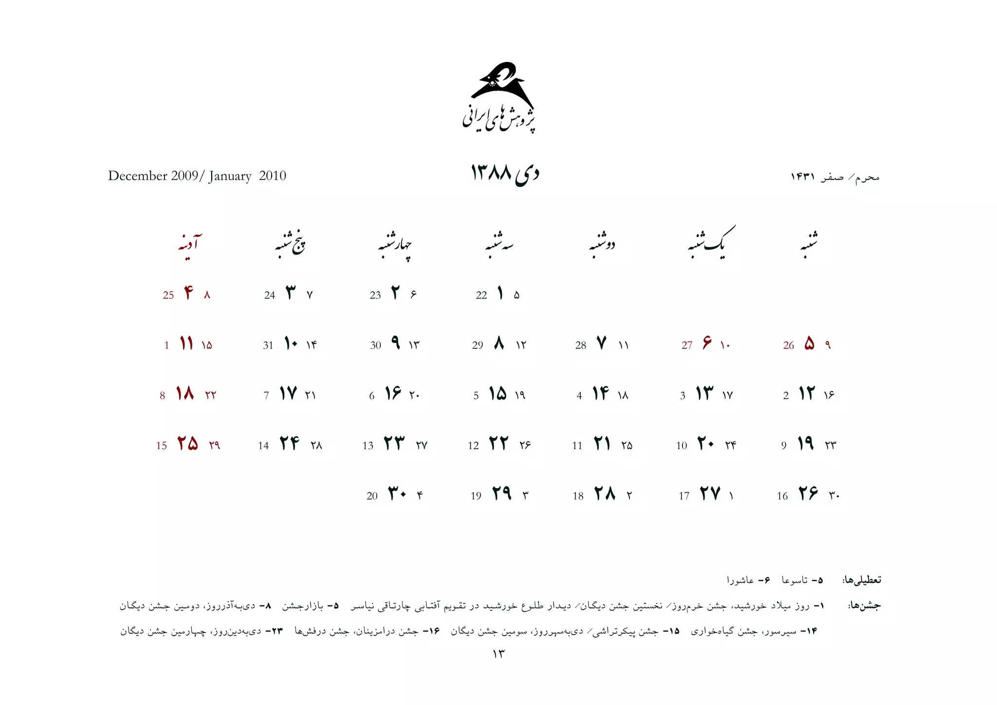 Persian Calendar PPT Free Download