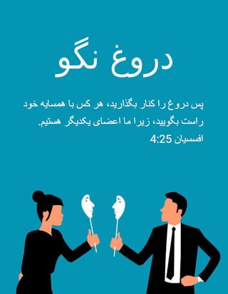 Persian Honesty Tract.pdf