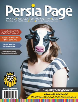 PersiaPage
Magazine
1
 