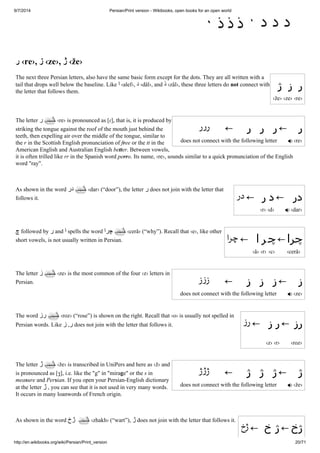 Persian print version wikibooks, open books for an open world | PDF