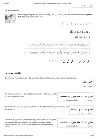 Persian print version wikibooks, open books for an open world | PDF
