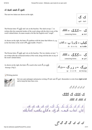 Persian print version wikibooks, open books for an open world | PDF