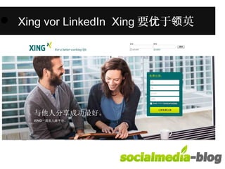Was unterscheidet diese junge Frau 
von anderen in ihrem Alter?  Xing vor LinkedIn Xing要优于领英 
 