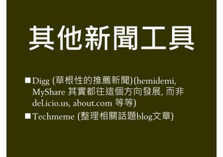 Personal knowledge management