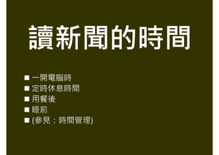 Personal knowledge management