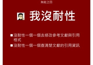 Personal knowledge management