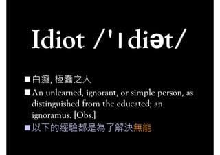 Personal knowledge management