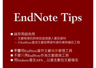 Personal knowledge management