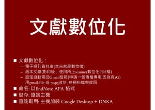 Personal knowledge management