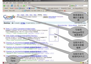 Personal knowledge management