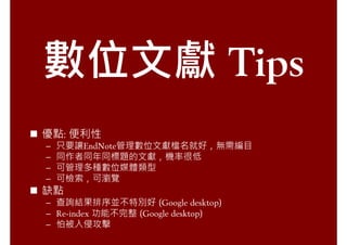 Personal knowledge management