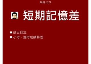 Personal knowledge management