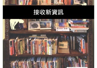 Personal knowledge management