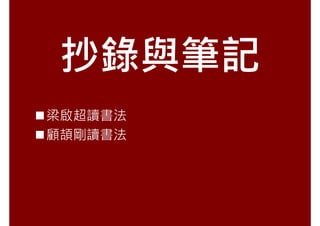 Personal knowledge management