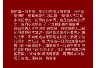 Personal knowledge management