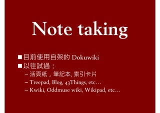 Personal knowledge management