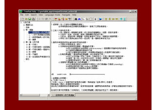 Personal knowledge management