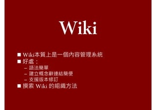 Personal knowledge management