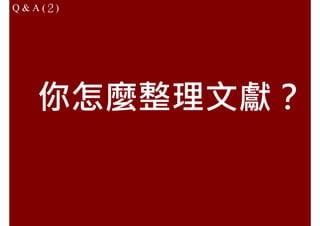 Personal knowledge management