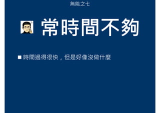 Personal knowledge management