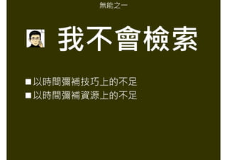 Personal knowledge management