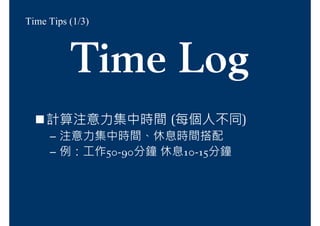 Personal knowledge management