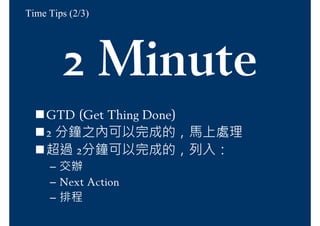 Personal knowledge management