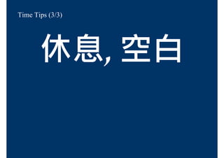 Personal knowledge management