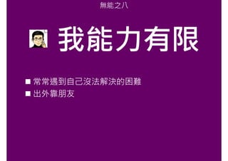 Personal knowledge management