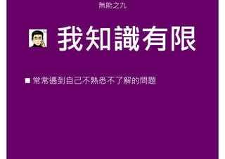 Personal knowledge management