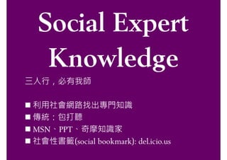Personal knowledge management