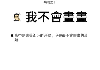 Personal knowledge management