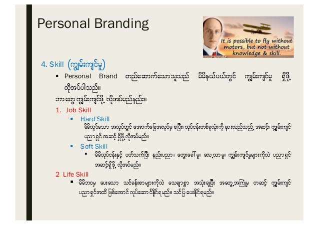 Personal branding (pdf)