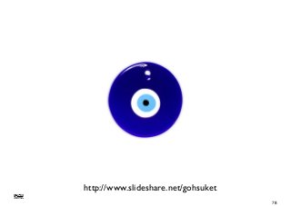 Gohsuke Takama
http://www.slideshare.net/gohsuket
78
 