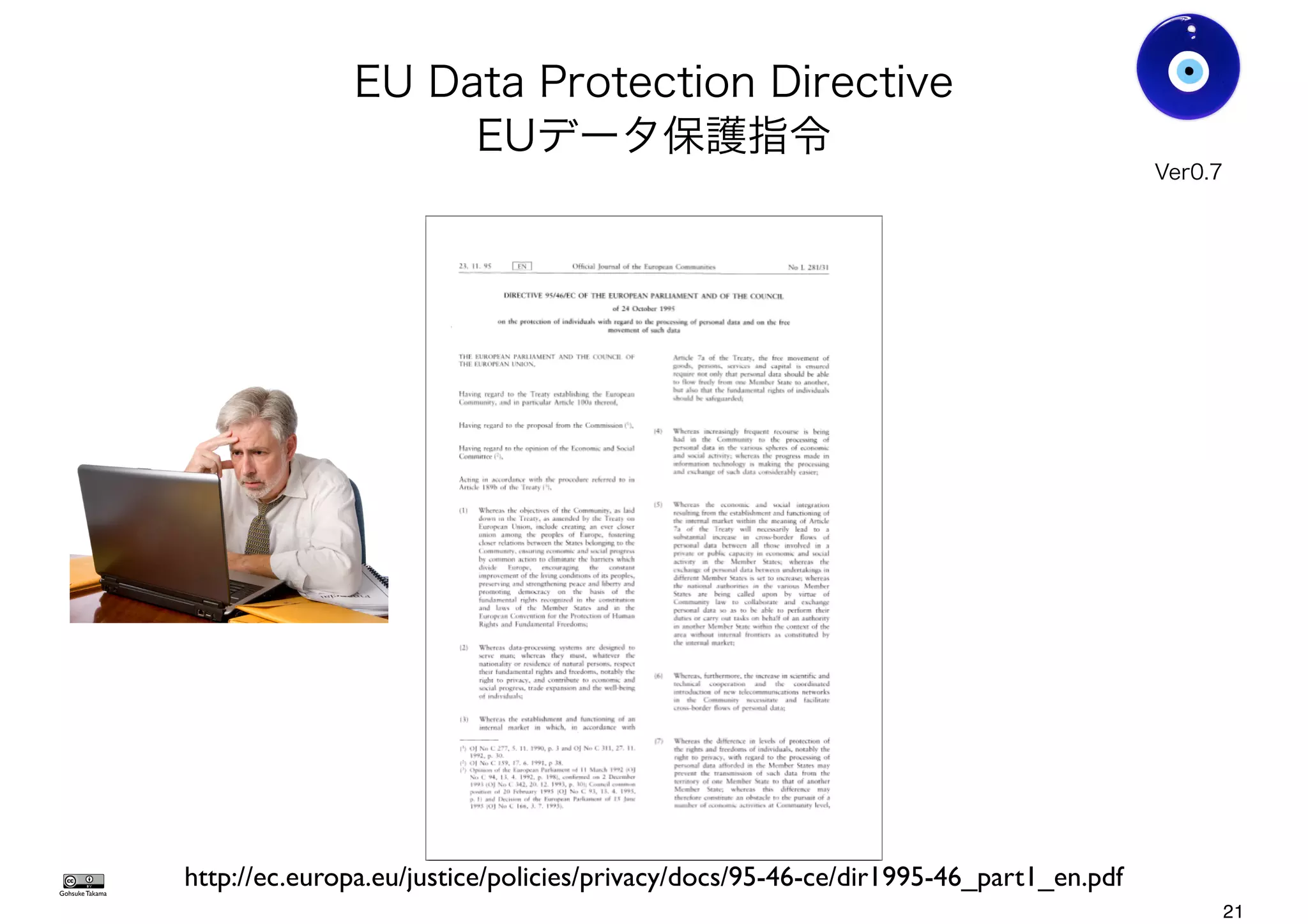 EU Data Protection Directive
EUデータ保護指令
Gohsuke Takama
Ver0.8
http://ec.europa.eu/justice/policies/privacy/docs/95-46-ce/dir1995-46_part1_en.pdf
21
 