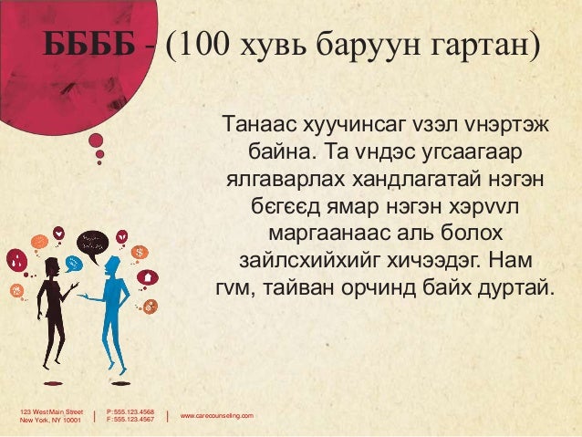 хувь хүний хөгжил