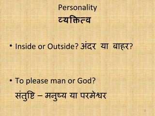 Personality Development_English & Hindi | PPT