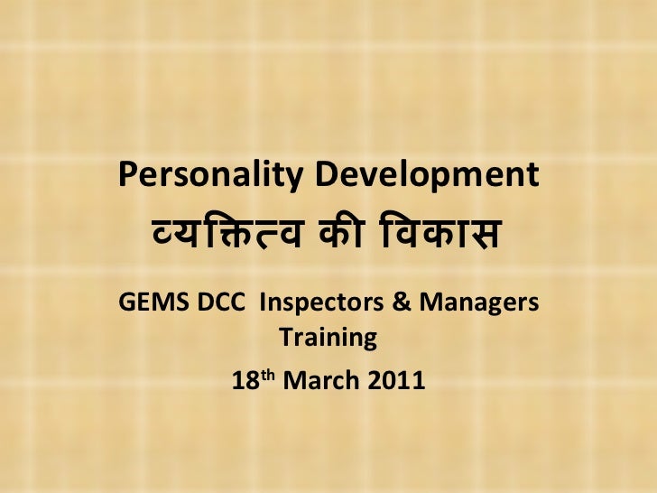 Personality Development_English & Hindi