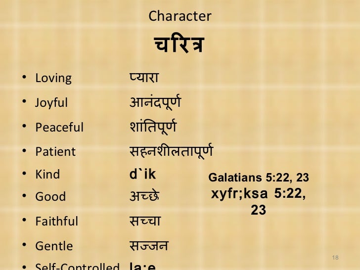 Personality Development_English & Hindi