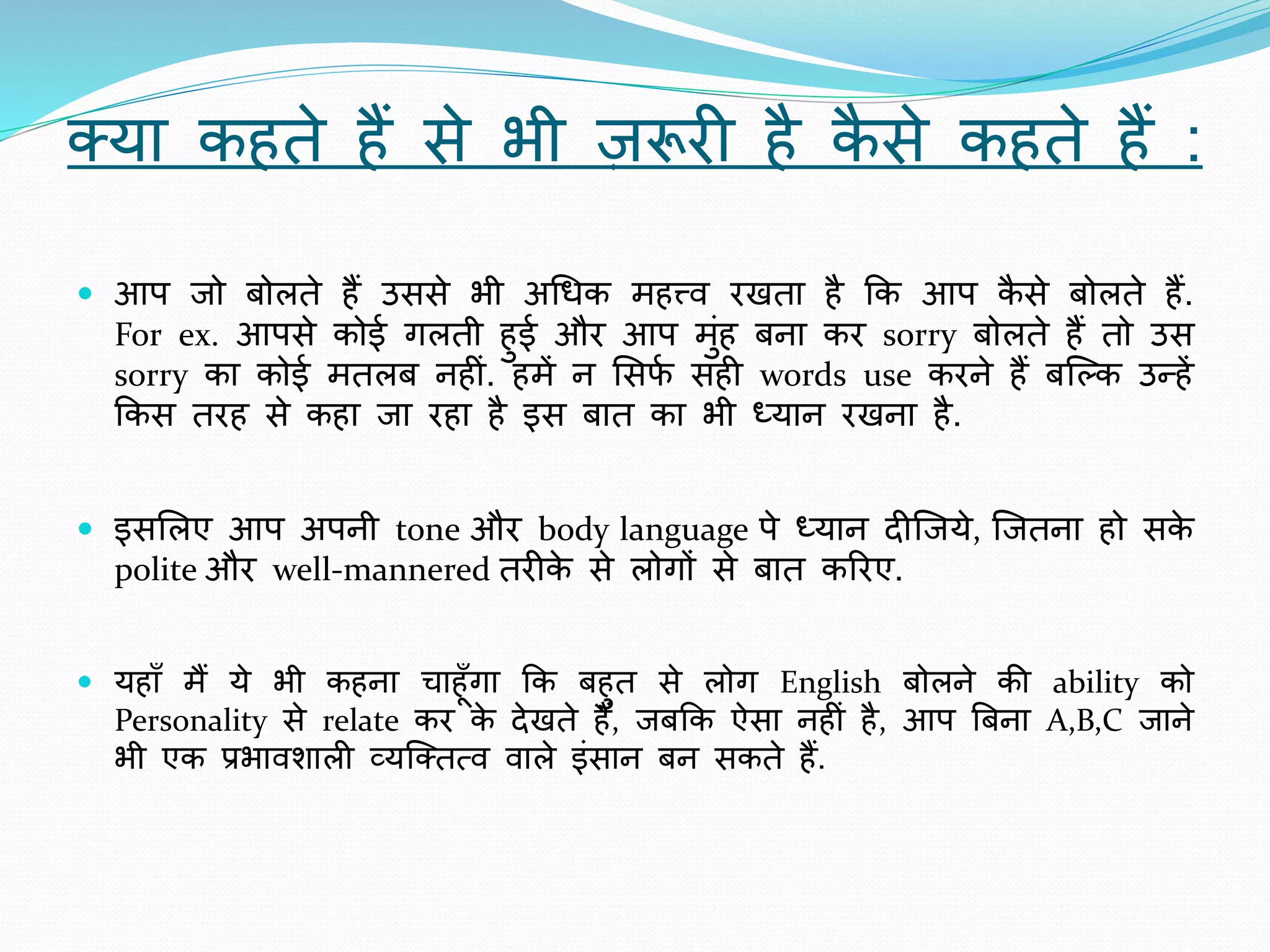 COMMUNICATION SKILLS AND PERSONALITY DEVELOPMENT BOOK PDF IN HINDI PDF DOWNLOAD visual data 6