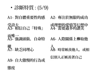? \| : (5/9)
A1- wҪԵĸ

A2- ע춟o޵ĳɹ

F
A3- Լ⡹

ĐȻ
A4- Ҫ^ד

Ψһ
A5- {^㕣

A6- HPSեȡ


A7- ȱͬ


A8- rwˣ

A9- ԴО
B

ńewԼ

 