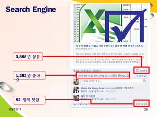 05/15/14 26
3,868 번 공유
1,252 명 좋아
요
82 명의 댓글
Search Engine
 