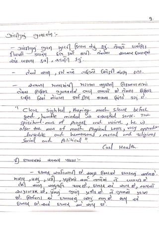 Perspective in Education