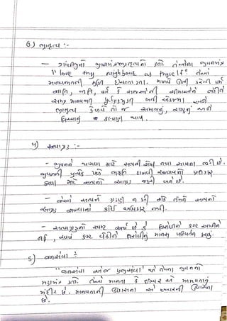 Perspective in Education