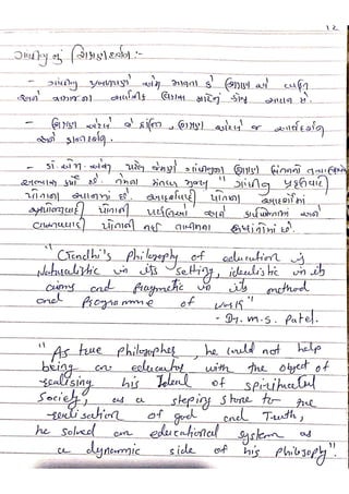 Perspective in Education