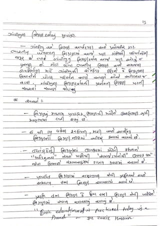 Perspective in Education