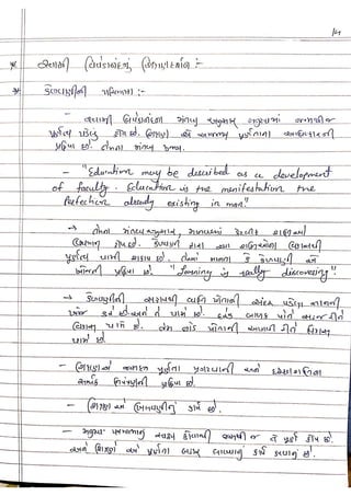 Perspective in Education