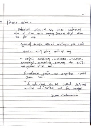 Perspective in Education